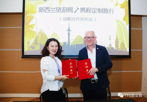 新西蘭旅游局攜手攜程，以專業培訓與公關服務共拓定制游新藍海