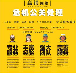 深圳市贏銷網絡科技 構筑品牌聲譽的公共關系服務專家