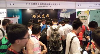 艾媒參展2016中國互聯網安全大會，全面升級公共關系服務新戰略