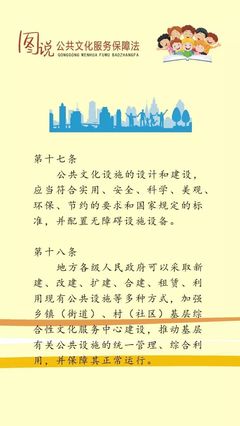 圖說公共文化服務保障法——答題贏取觀影券，共享文化新生活
