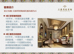 三亞灣迎賓館 一站式整合營銷解決方案，塑造高端旅居新標桿